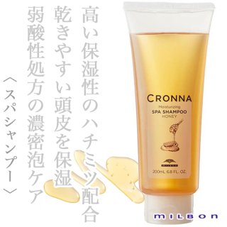 ミルボン クロナ モイスチャライジング スパシャンプー ハニー 200ml