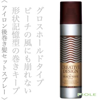アリミノ ピース ヌーディーメイク スプレー 97g--のヘアケア通販