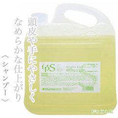 フィヨーレ プロシャンプー 5L--