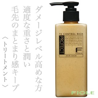 フィヨーレトリートメントのヘアケア通販