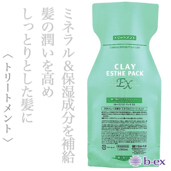clayex