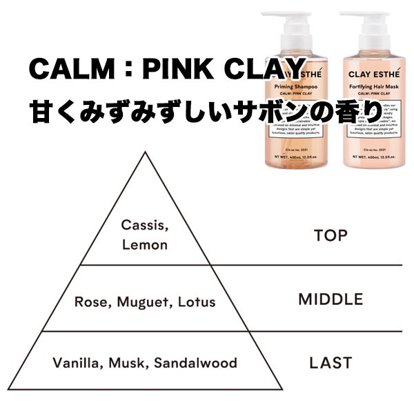 画像2: ビーエックス クレイエステ ヘアマスク ピンククレイ 800ml(レフィル)-- (2)