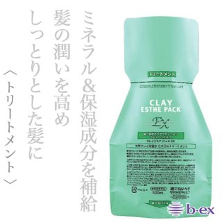 ビーエックス クレイエステ パックEX 500g(レフィル)--のヘアケア通販