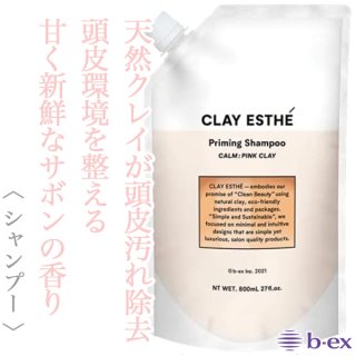 ビーエックス(モルトベーネ)スキャルプ・エイジングのヘアケア通販