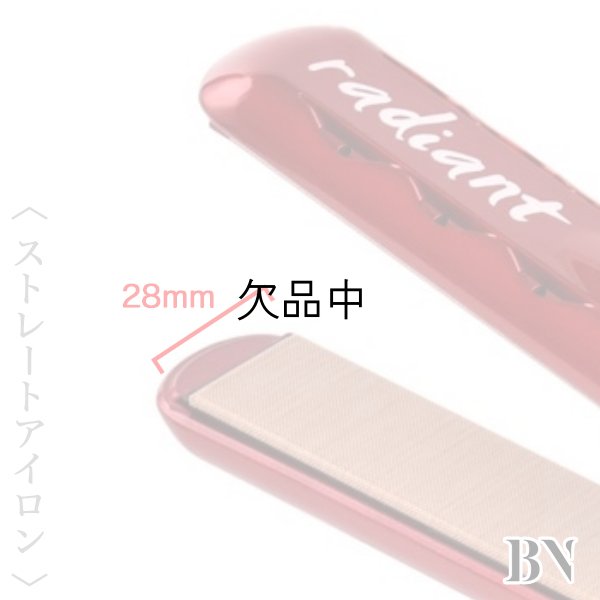画像2: ビーネクスト シルクプロアイロン ラディアント 28mm レッド【送 料無料】-- (2)