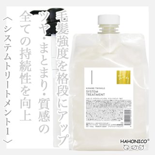 ハホニコ ザ ラメラメ トリートメントno.3 1000g--のヘアケア通販