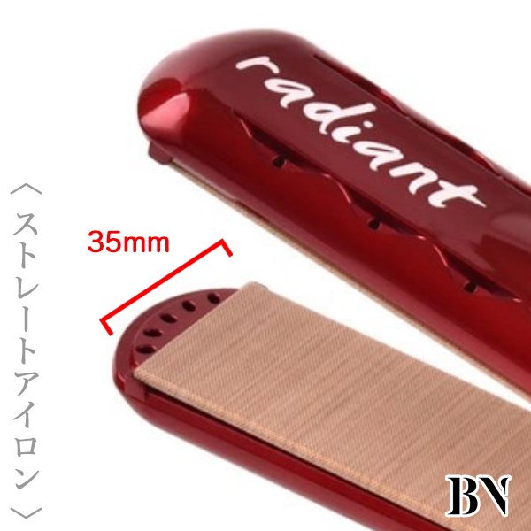 画像2: ビーネクスト シルクプロアイロン ラディアント 35mm レッド【送 料無料】-- (2)