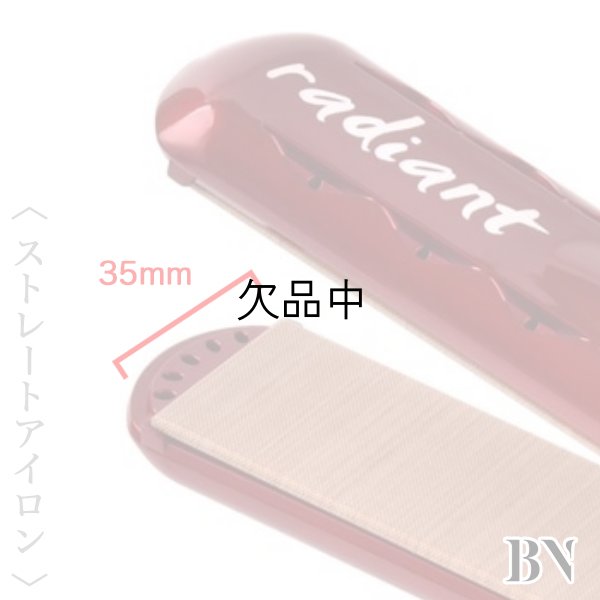 画像2: ビーネクスト シルクプロアイロン ラディアント 35mm レッド【送 料無料】-- (2)