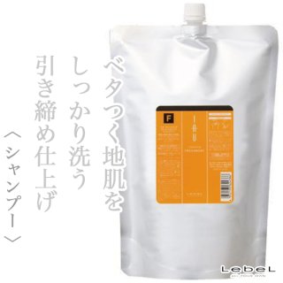 【未開封】ルベル　イオ　　2500ml ルベル イオ クレンジング リラックスメント シャンプー 2500ml(業務用