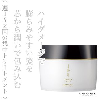 ルベル イオ セラム マスク 170g--のヘアケア通販