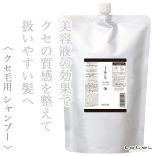 ルベル イオセラムクレンジング＆クリーム2500ml　各1個 No2 ルベル イオ セラム クレンジング 2500ml(業務用)--のヘアケア通販