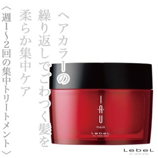 ルベル イオ マスク170g--のヘアケア通販