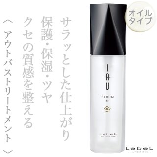 ルベル イオ セラム マスク 170g--のヘアケア通販