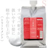 ルベル イオ クリーム シルキーリペア ヘアトリートメント1000ml（レフィル）--