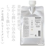 ルベル イオ セラム クリーム 1000ml(レフィル)--