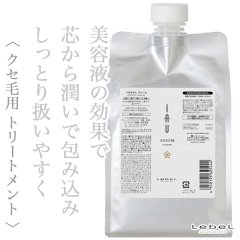 ルベル イオ セラム クリーム 1000ml(レフィル)--