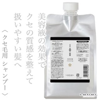 ルベル イオ セラム クリーム 2500ml(業務用)--のヘアケア通販