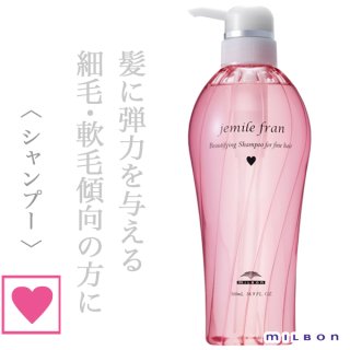 ミルボン ジェミールフラン トリートメント ジューシー×グロッシー