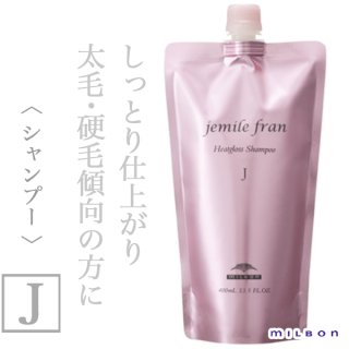 ミルボン ジェミールフラン ヒートグロスJシャンプー&トリートメント2500ml ミルボン ジェミールフラン ヒートグロス シャンプーJ 500ml(ポンプ