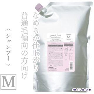ミルボン ジェミールフラン ヒートグロス シャンプーM 2500ml(業務用