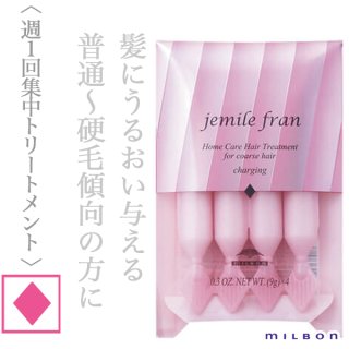 アリミノ クオライン スリムバランサー トリートメント 200g--の