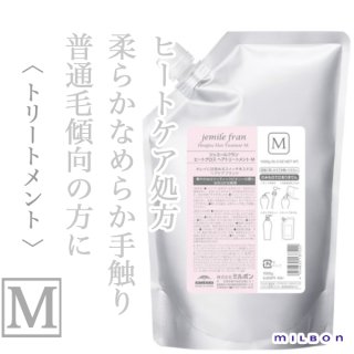 ミルボン ジェミールフラン ヒートグロス シャンプーJ 1000ml(レフィル