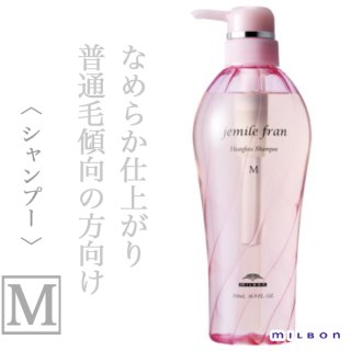 ミルボン ジェミールフラン ヒートグロス シャンプーS 500ml(ポンプ