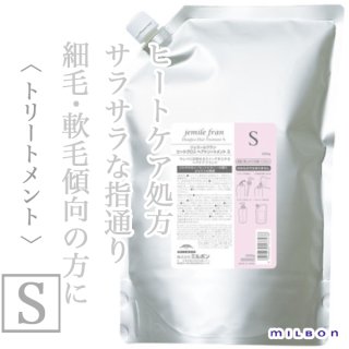 ミルボン ジェミールフラン ヒートグロス シャンプーS 2500ml(業務用