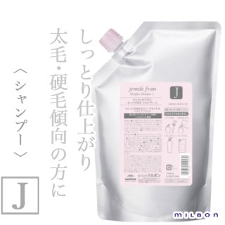 ミルボン ジェミールフラン ヒートグロス シャンプーJ 1000ml(レフィル