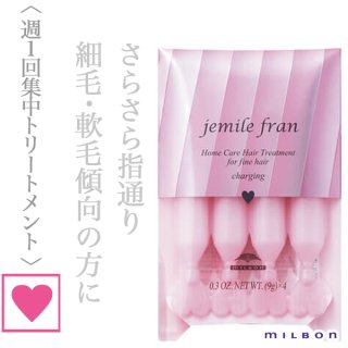 ミルボン ジェミールフラン シャンプー ハート 1000ml(レフィル)--の
