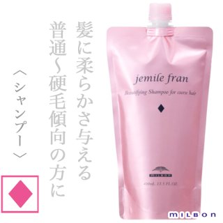 ミルボン ジェミールフラン ダイヤ1L MILBON（ミルボン） ジェミールフラン シャンプー ダイヤ 1000mlパック