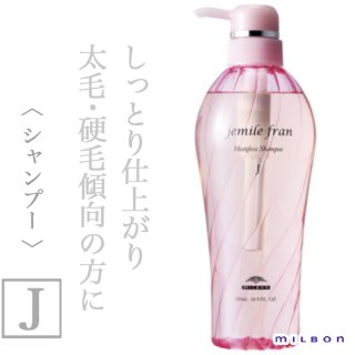 ミルボン ジェミールフラン ヒートグロス シャンプーJ 500ml(ポンプ