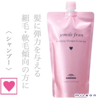 ミルボン ジェミールフラン シャンプー ハート 1000ml(レフィル)--の