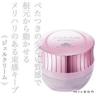 ミルボン ジェミールフラン ジェルクリーム＋ 60g--のヘアケア通販