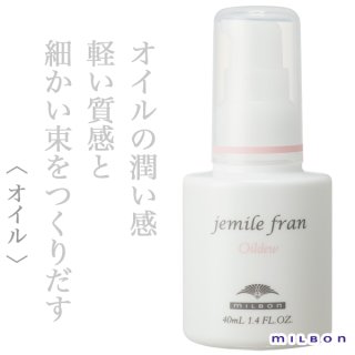 ミルボン ジェミールフラン オイルデュウ 40ml--のヘアケア通販
