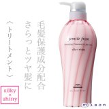 ミルボン ジェミールフラン トリートメント シルキー×シャイニー 500g(ポンプ)--