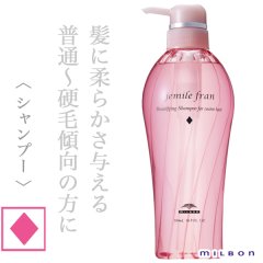 ミルボン ジェミールフラン シャンプー ダイヤ 500ml(ポンプ)--