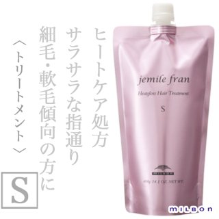 ミルボン ジェミールフラン ヒートグロス ヘアトリートメントM 400g