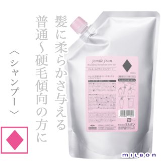 ミルボン ジェミールフラン トリートメント ジューシー×グロッシー