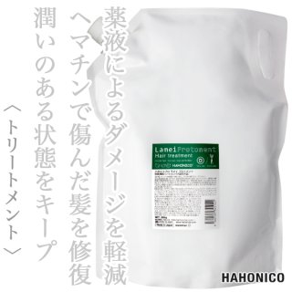 ハホニコ プロ ラメイ プロトメント 2800g（業務用）--のヘアケア通販