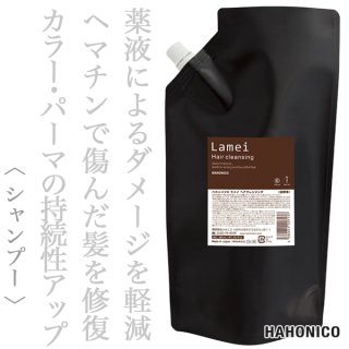 ハホニコ ザ ラメラメ トリートメントno.2 DCチェンジャー ジ