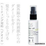 ハホニコ 十六油 60ml--