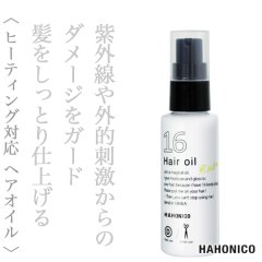 ハホニコ 十六油 60ml--