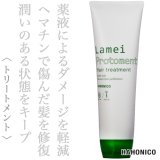 ハホニコ プロ ラメイ プロトメント 280g--