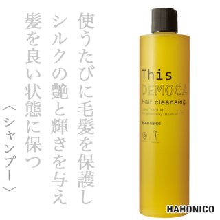 ハホニコ プロ ディスデモカ ヘアクレンジング 400ml--のヘアケア通販