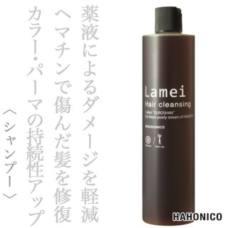 ハホニコ プロ ラメイ ヘアクレンジング 400ml--のヘアケア通販