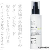 ハホニコ 十六油 120ml--
