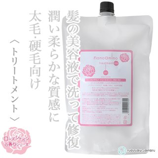 ニューウェイジャパン ナノアミノ シャンプー RM-RO 1000ml[ポンプ