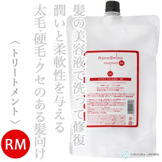 ニューウェイジャパン ナノアミノ トリートメントRS 1000g [ポンプ