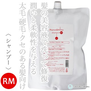 ニューウェイジャパン ナノアミノ シャンプーRM 2500ml【業務用】--の